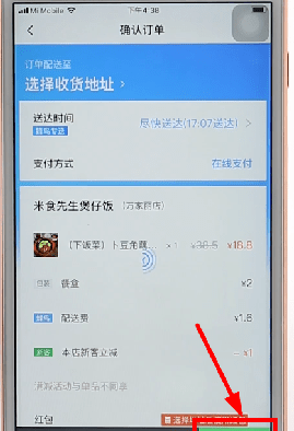 通过口碑APP点外卖的具体操作截图