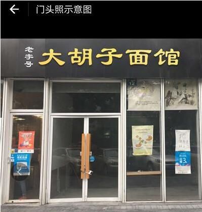 在支付宝里开通花呗收款码的操作流程截图