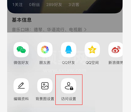 QQ音乐怎么关闭音乐口味？QQ音乐关闭音乐口味教程截图