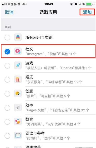 iphone11pro设置应用限额的操作步骤截图