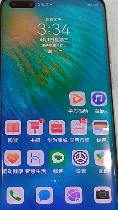 华为p40pro中解除黑名单的方法教程截图