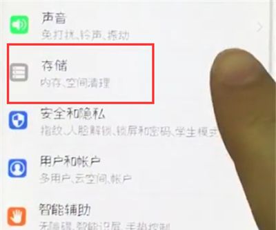 荣耀10清理垃圾的详细教程截图