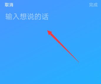 QQ里给别人写随心贴的方法教程截图