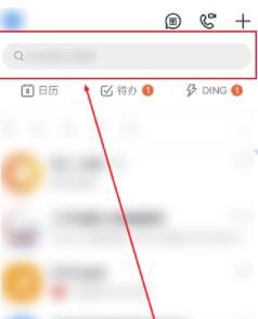 钉钉关闭运动步数功能的操作步骤截图