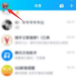 qq幸运字符关闭的详细方法截图