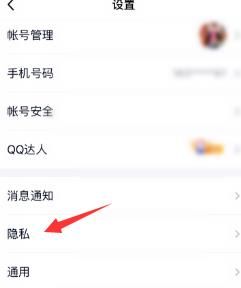 qq幸运字符关闭的详细方法截图