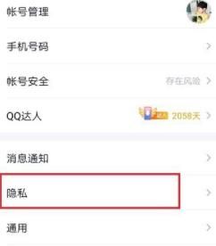 qq获得幸运字符的方法教程截图