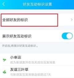 qq获得幸运字符的方法教程截图