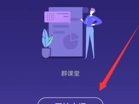 qq群课堂中打字发言的详细教程截图