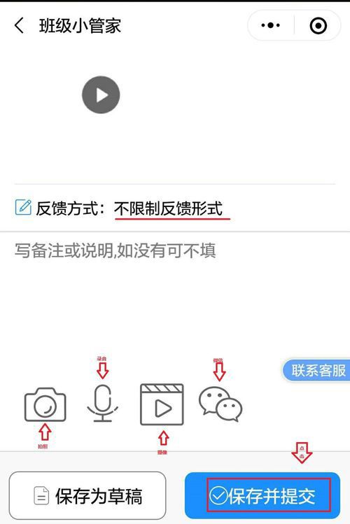 微信班级小管家中上传作业给老师的简单方法截图