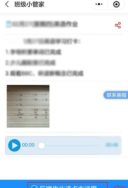 微信班级小管家中上传作业给老师的简单方法截图