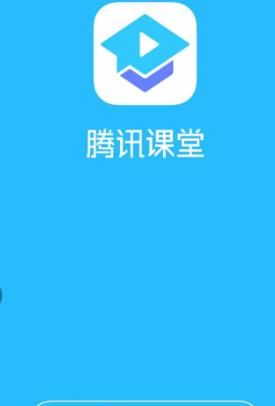 腾讯课堂查找考研相关的学习课程的方法截图