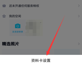 QQ中关闭随心贴方法说明截图