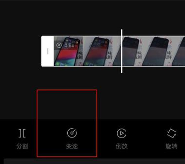 剪映中变速视频的使用方法截图