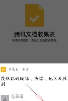 qq群使用收集表的详细教程截图