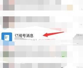 微信删除发现公众号的详细方法截图