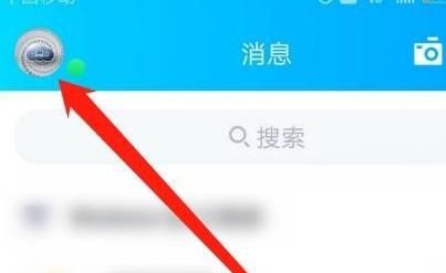 手机QQ清空消息列表的方法教程截图