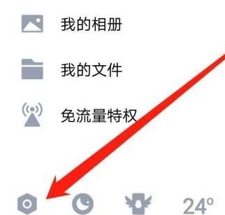 手机QQ清空消息列表的方法教程截图