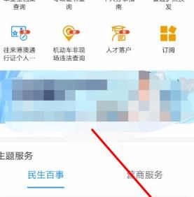 爱山东注销的具体方法教程截图