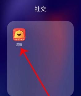 焦糖完成实名认证的方法教程截图