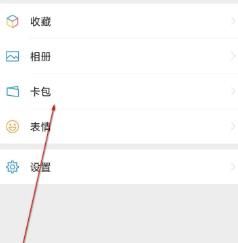 微信使用乘坐公共交通工具的详细方法截图