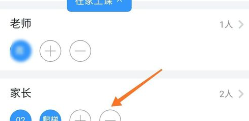 钉钉班级群删除成员的详细方法截图