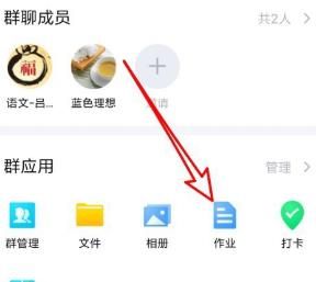 QQ班级群设置同步作业的设置方法分享截图