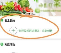 微信小程序进行拼团使用方法截图