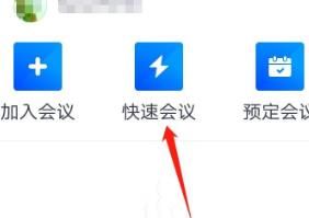 腾讯会议开启智能音量功能的详细方法截图