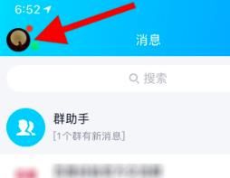 QQ深色模式设置方法分享截图