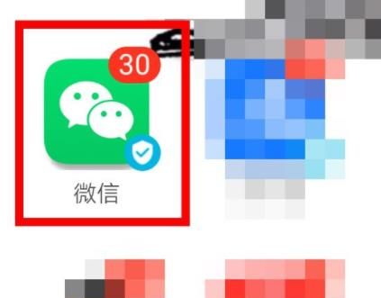 微信“看一看”屏蔽好友信息的方法教程截图