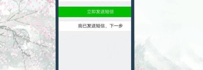 微信解绑手机号的详细方法截图