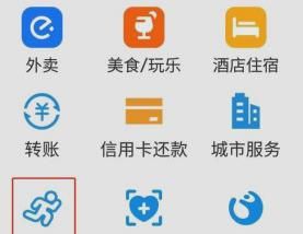 支付宝走路线获得运动币的详细方法截图