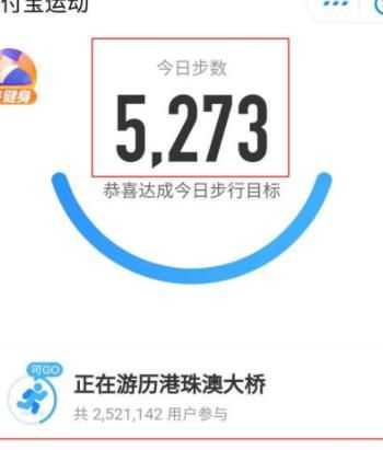 支付宝走路线获得运动币的详细方法截图