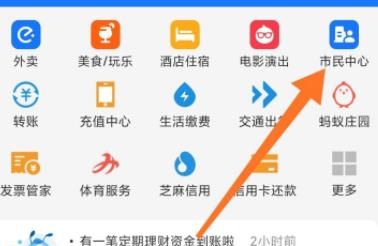 支付宝上查英语4、6级成绩的使用方法截图