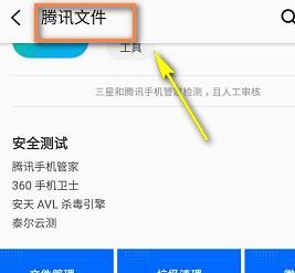 微信里的表情发到QQ上的详细方法截图