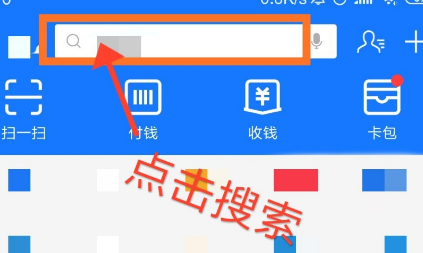 支付宝发AR红包的方法步骤截图