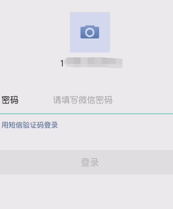 微信账号违规申请解封的处理方法截图