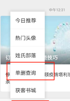 微信清理僵尸粉的详细方法截图