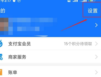 支付宝添加付款码快捷方式的具体教程截图