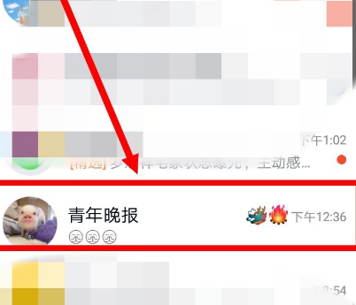 QQ群中发送手机应用软件的使用方法截图