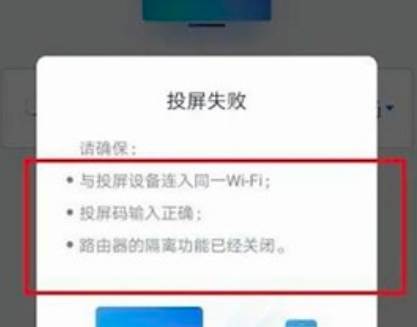 使用钉钉的投屏功能的具体方法截图