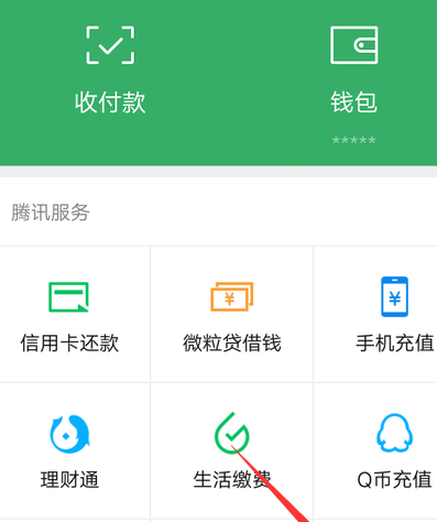 微信领取劳动红包的详细方法截图