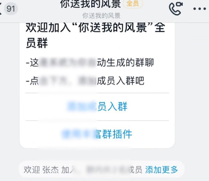 钉钉群聊发布紧急通知的详细方法截图