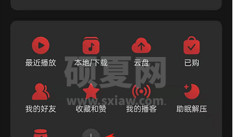 网易云音乐如何切换听书频道?网易云音乐切换听书频道教程截图