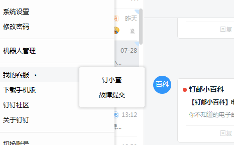 钉钉Live玩法介绍截图