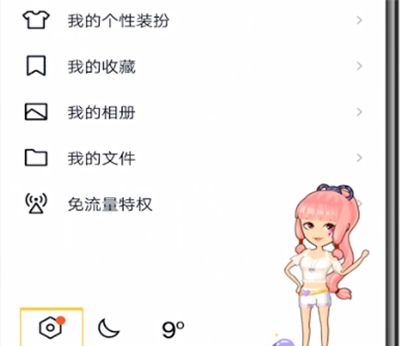 qq关闭推荐联系人的简单步骤截图