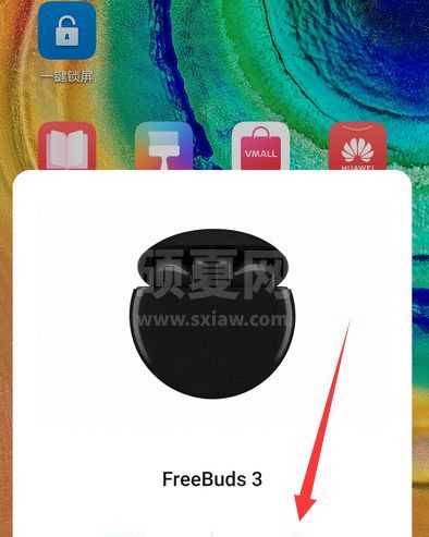 华为freebuds3怎样连接新设备?华为freebuds3连接新设备方法截图
