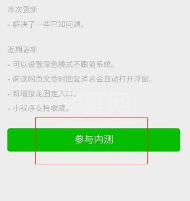 怎么使用微信7.0.17版取消两分钟内删除功能 微信7.0.17版取消两分钟内删除功能截图