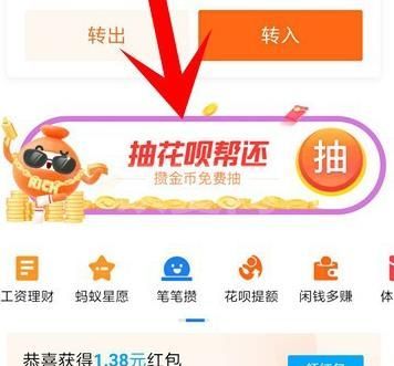 支付宝全民攒金币怎么玩 支付宝全民攒金币玩法步骤截图